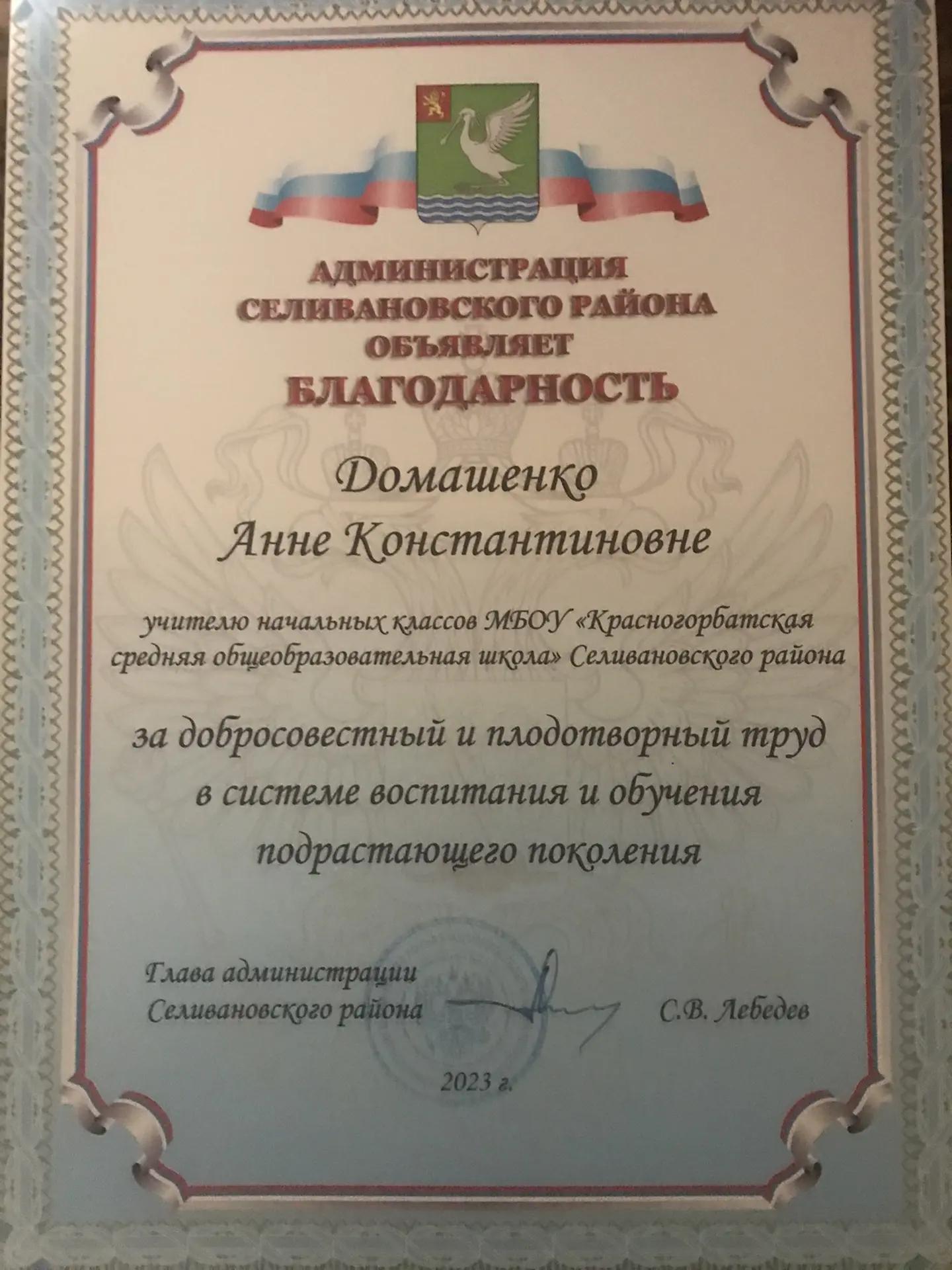 Администрация.jpg