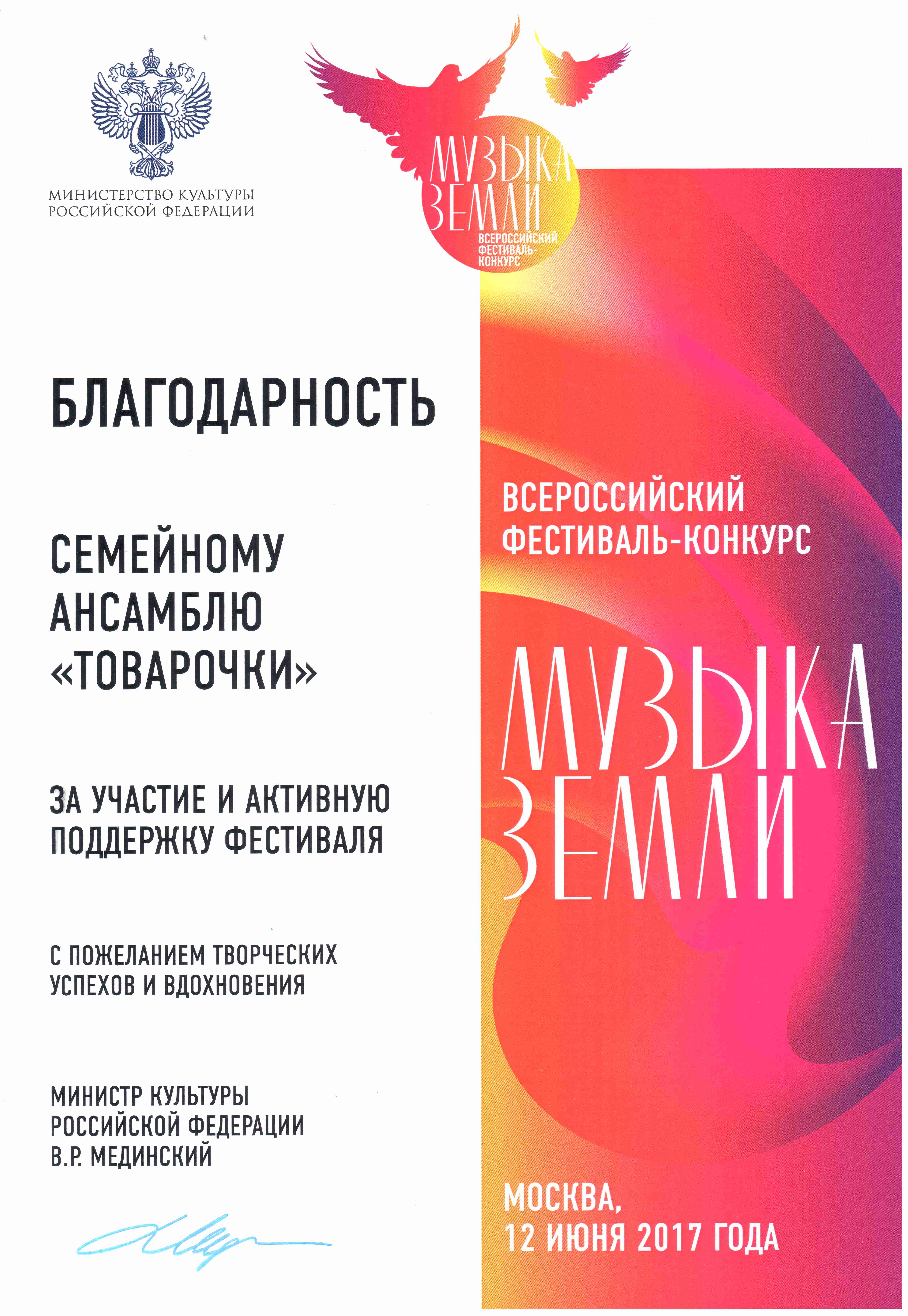 Москва 2017.jpg