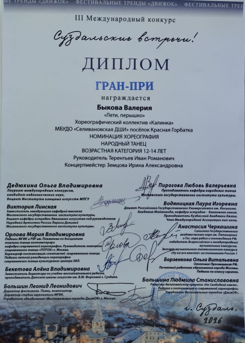 Гран при 2026.jpg