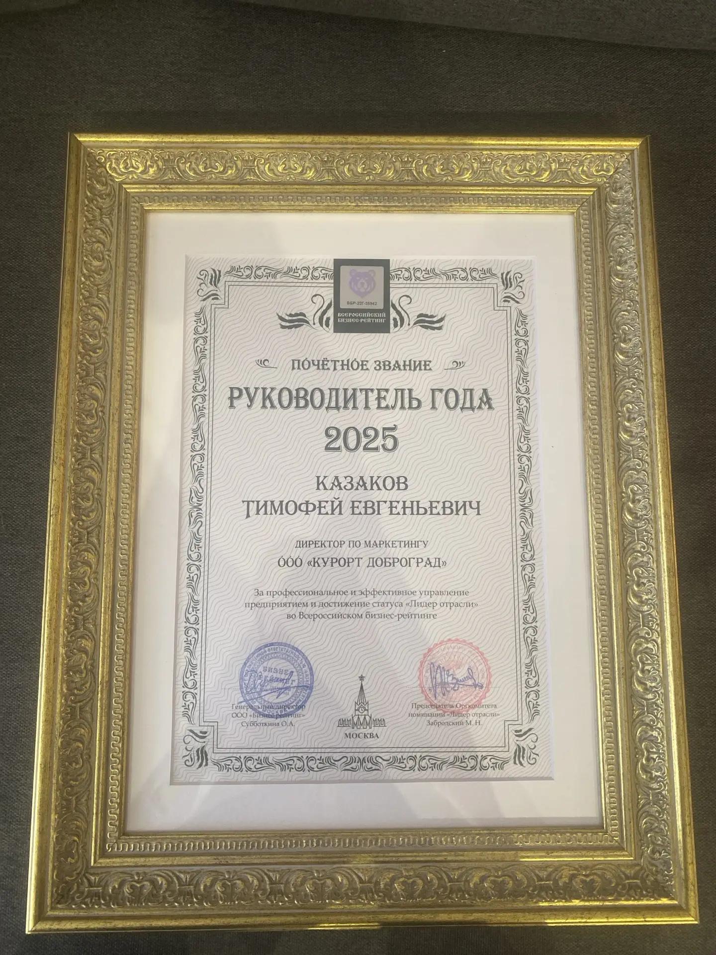 Руководитель_года_25.jpg