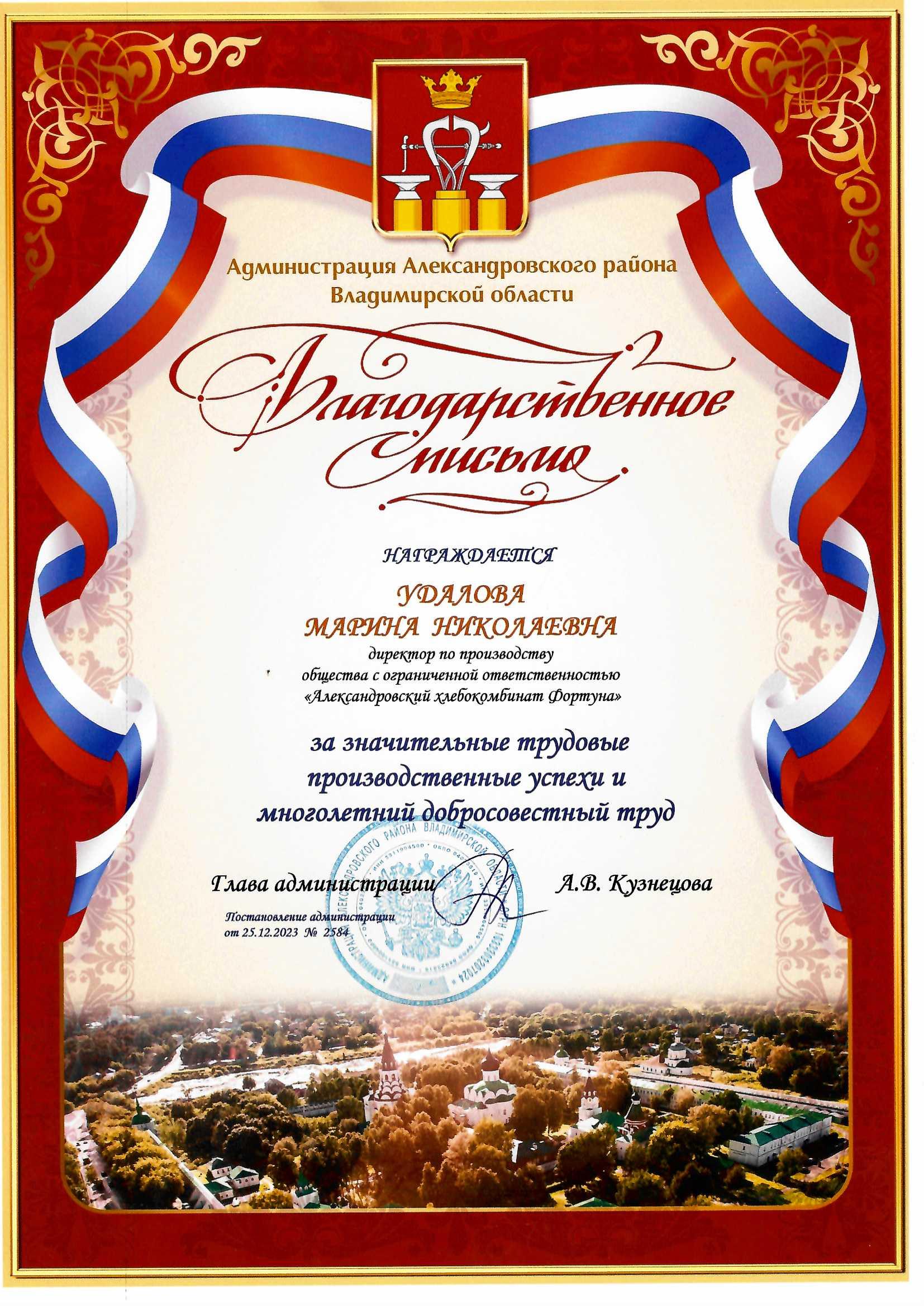 Грамота 2023.jpg