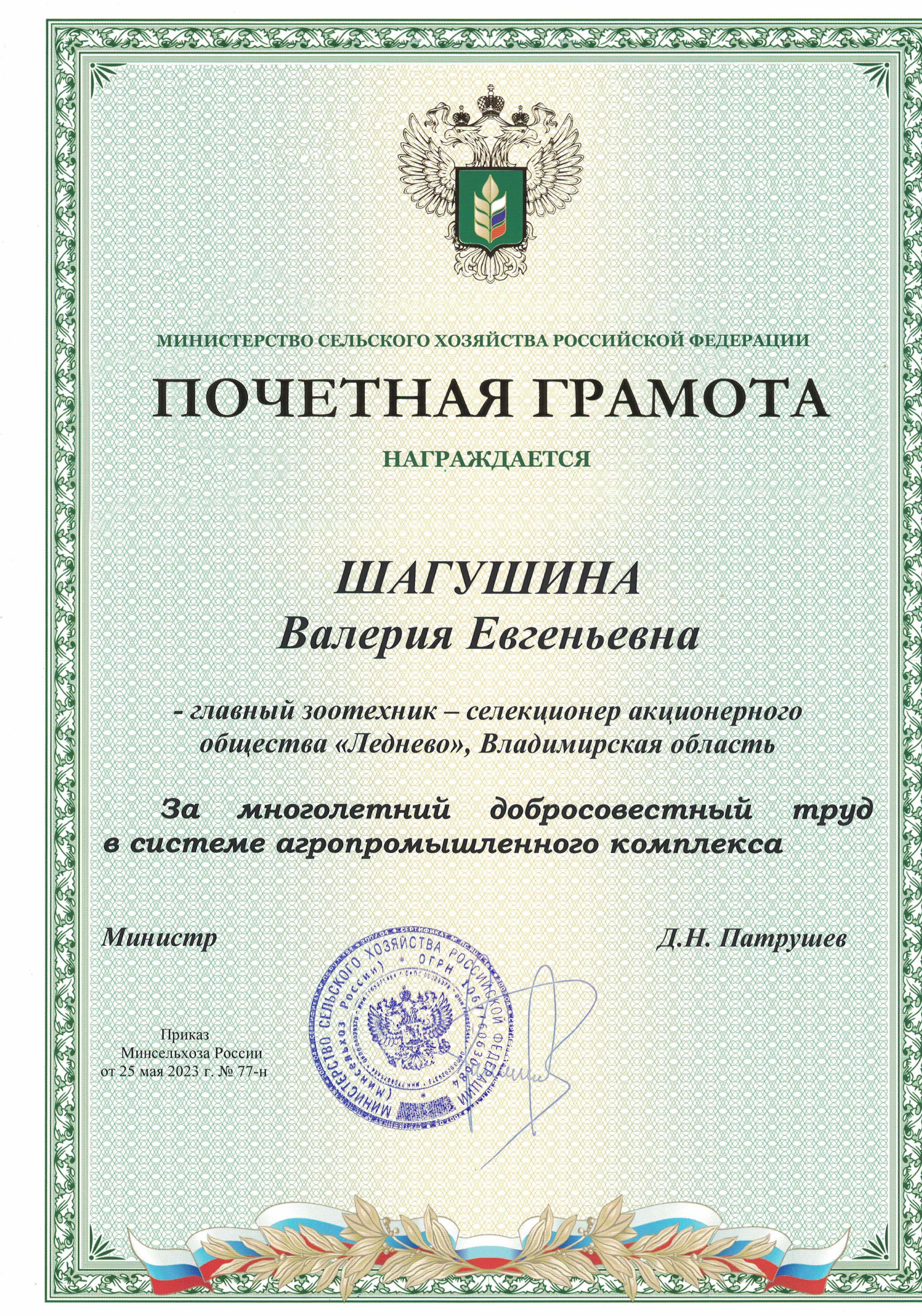 ПГ МСХ.jpg