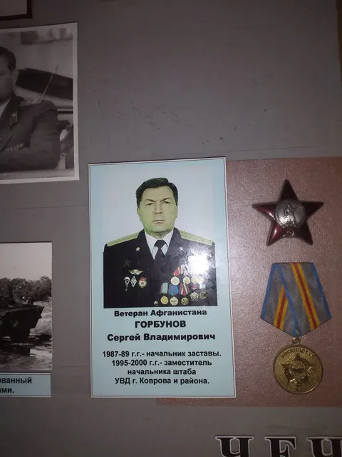Горбунов Сергей Владимирович