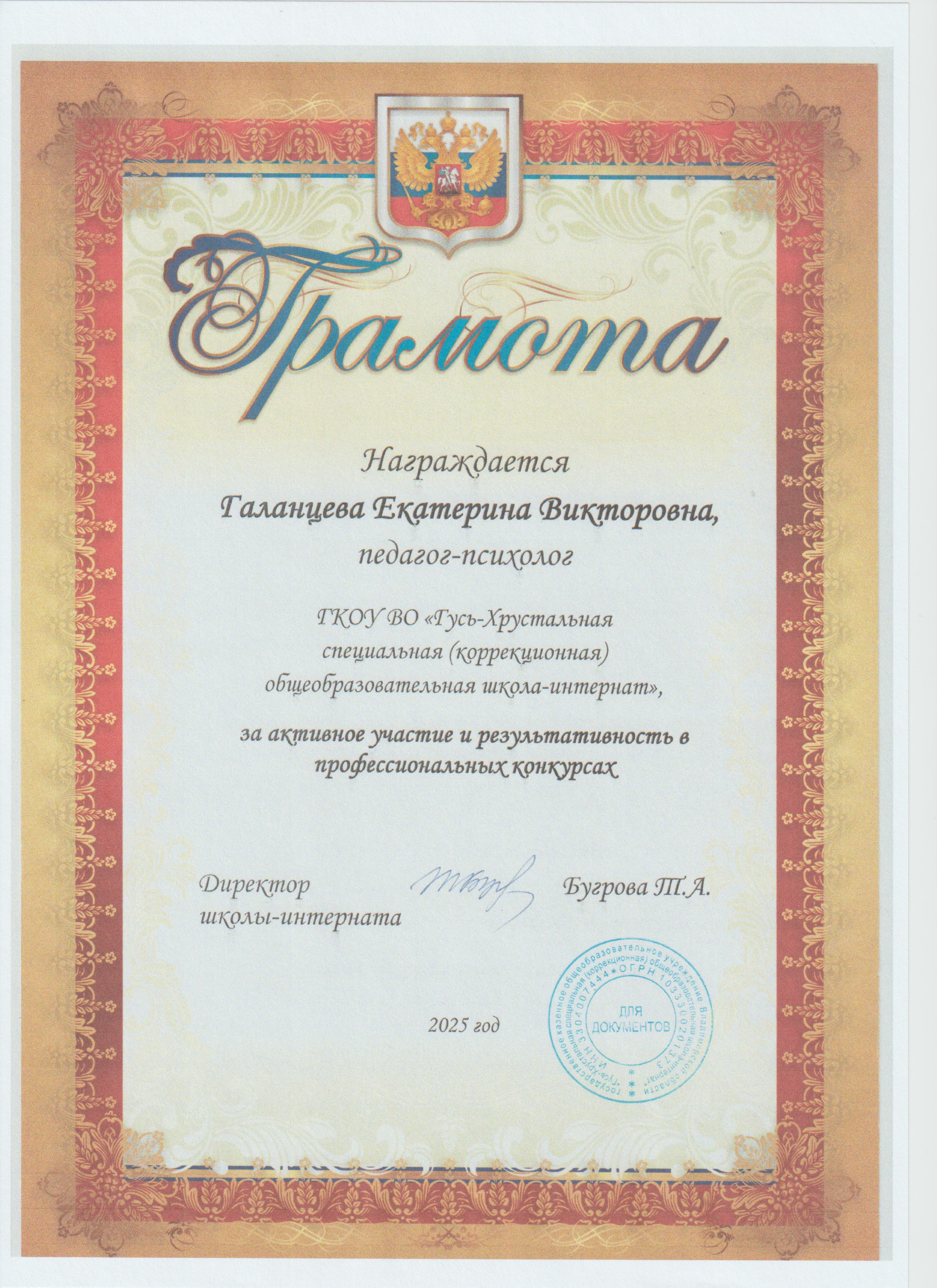 Скан_20260630 (3).jpg