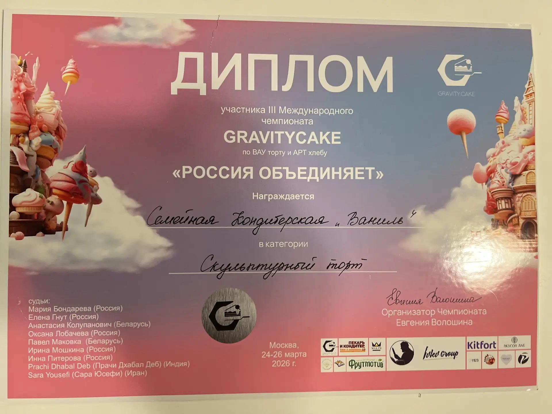 грамота за второе место и сереьрянная медаль.jpg