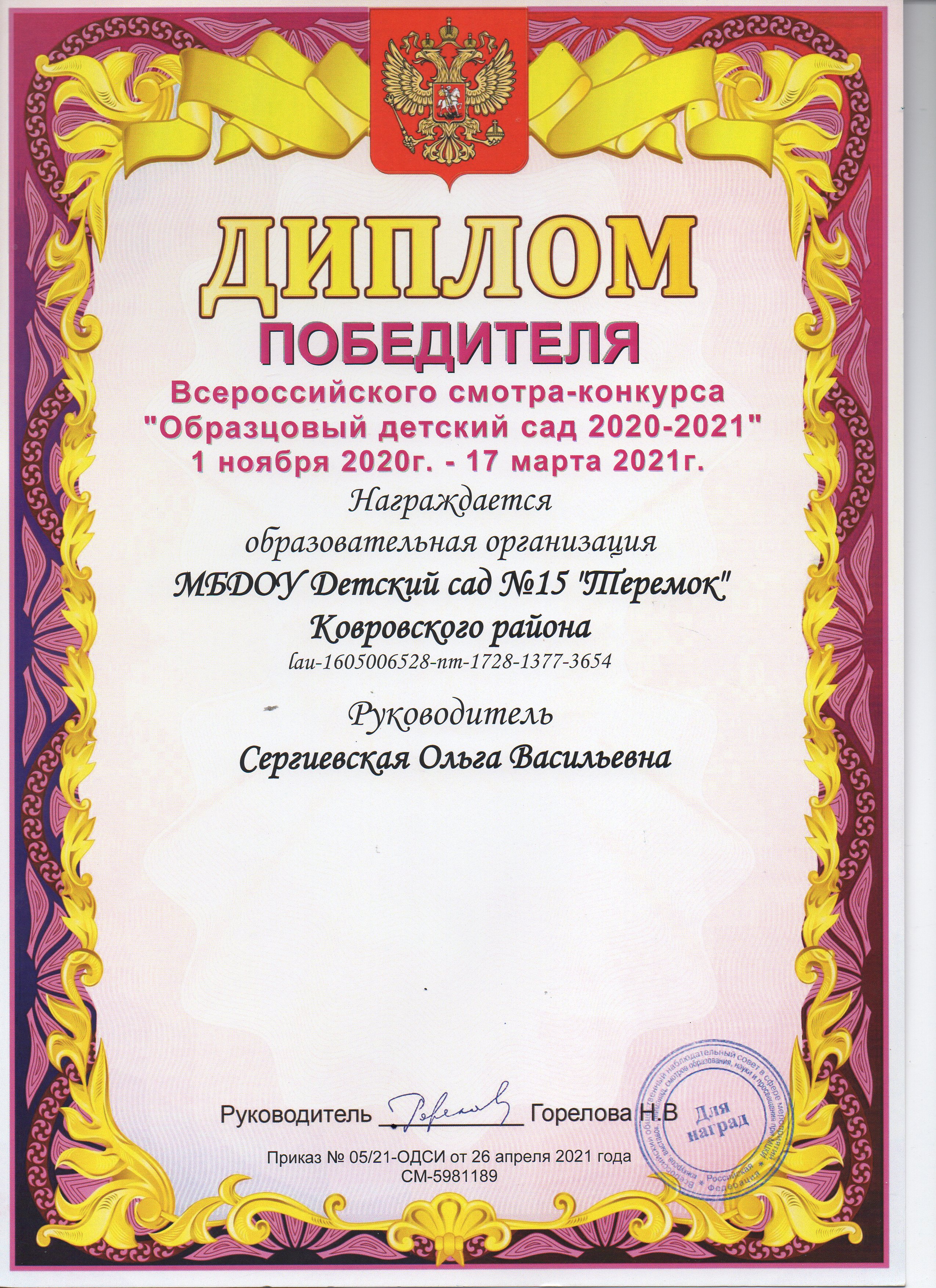 Всерос.jpg