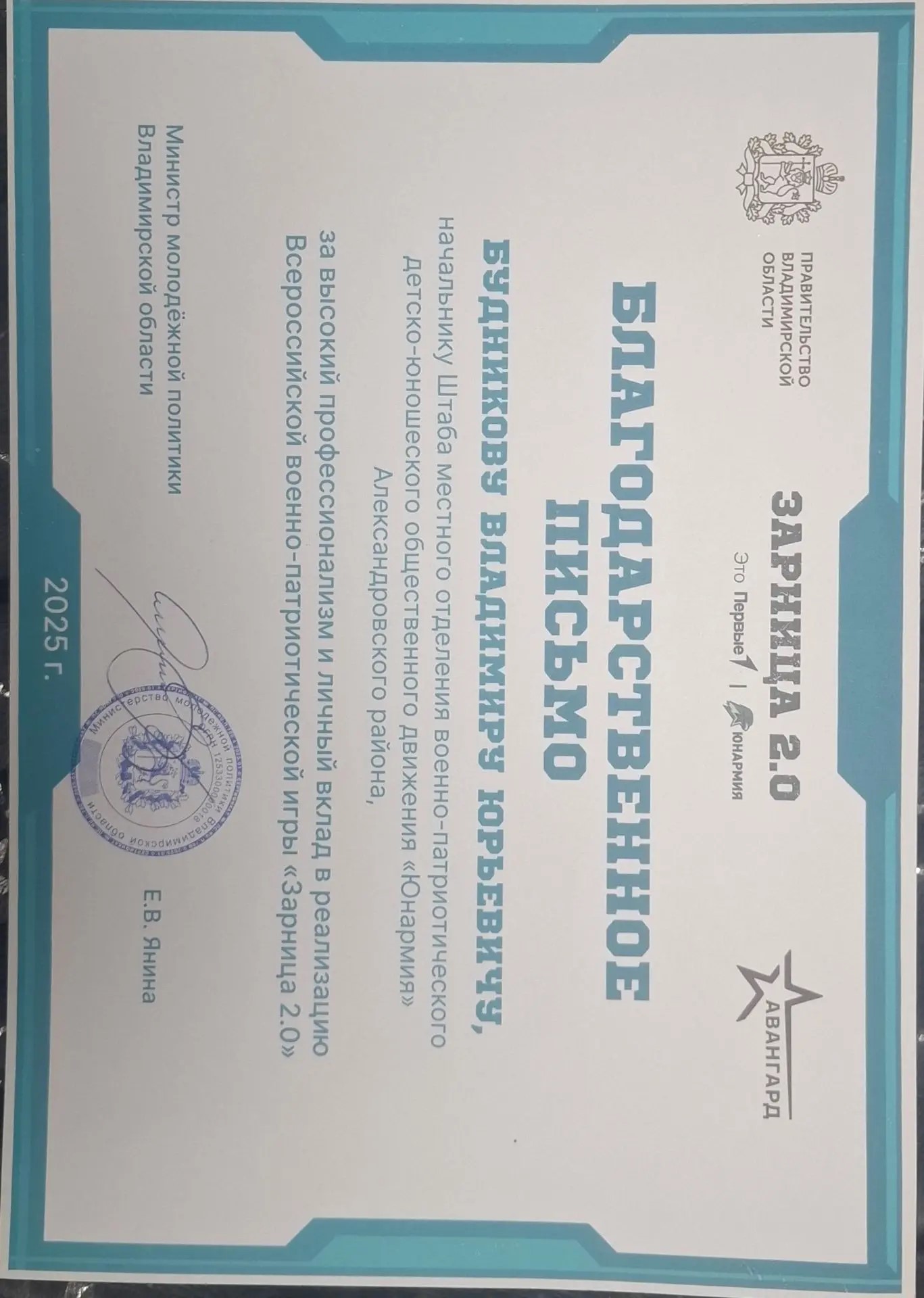 правительство Владимирской области.jpg