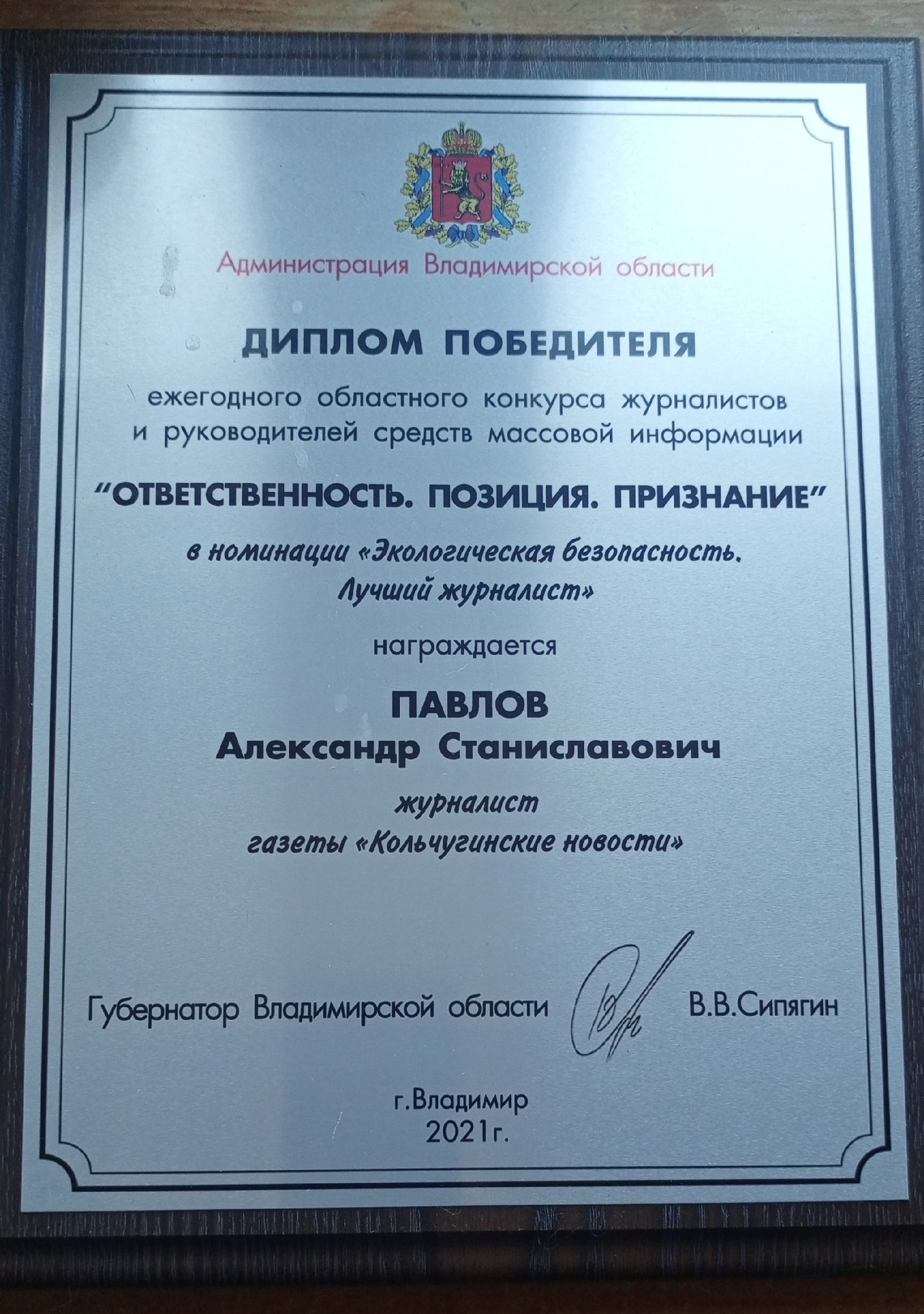 диплом2.jpg