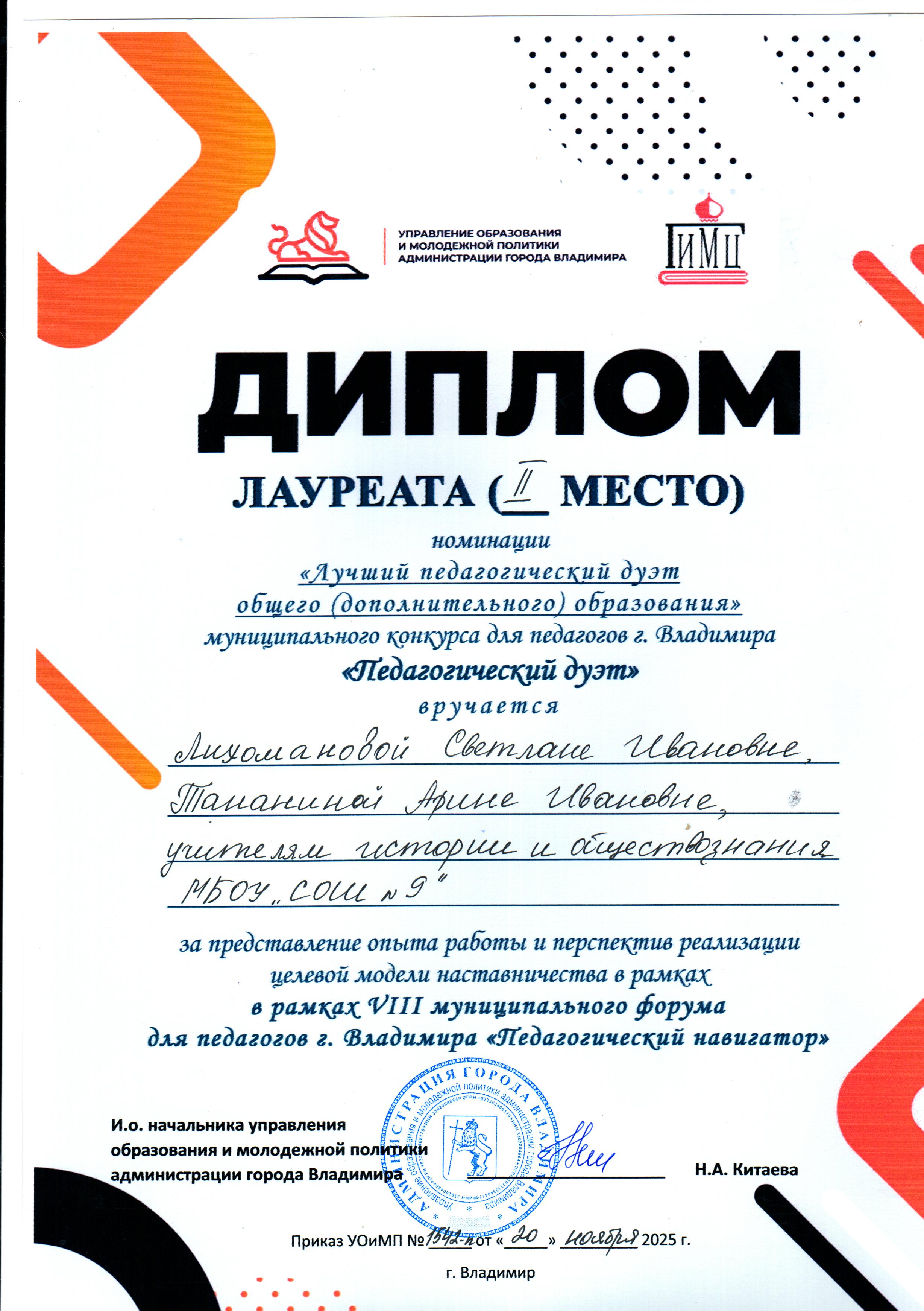 пед дуэт.jpg