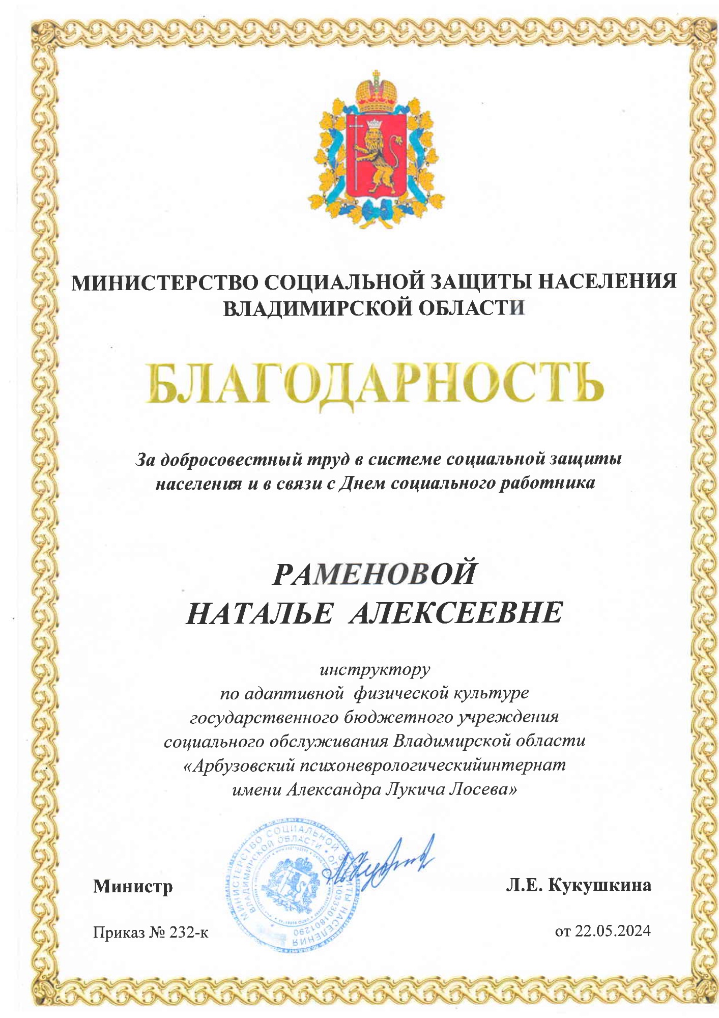 благодарность 2.jpg