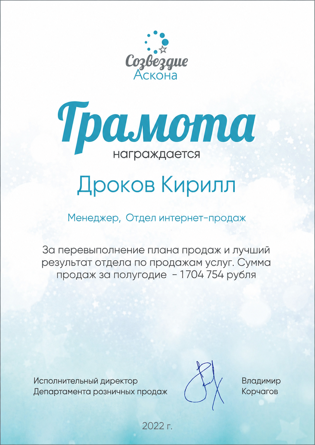 Грамота 2.png