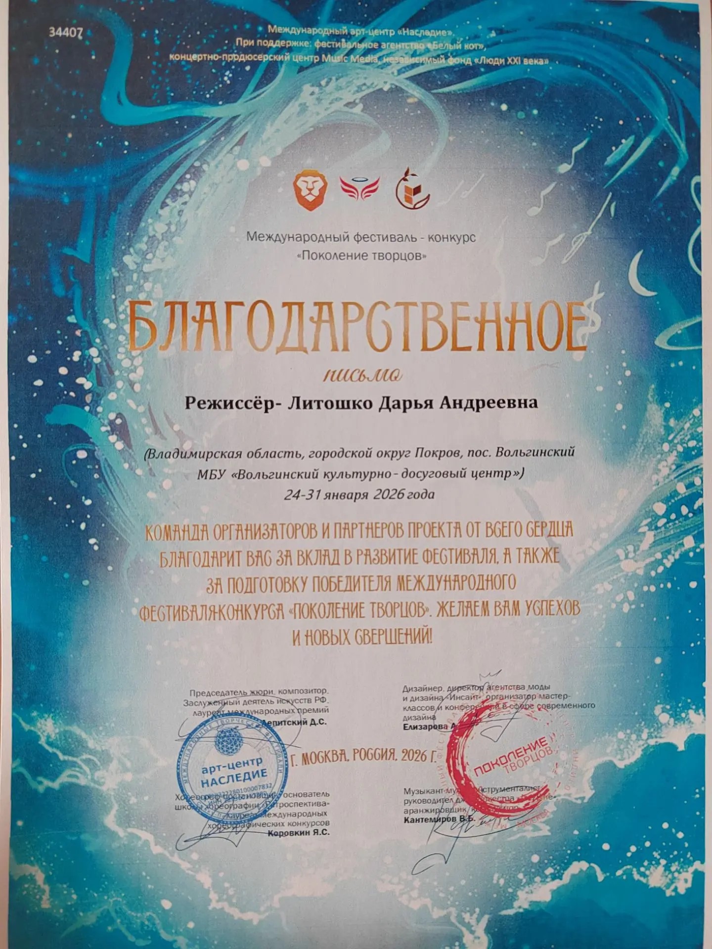 поколение творцов.jpg
