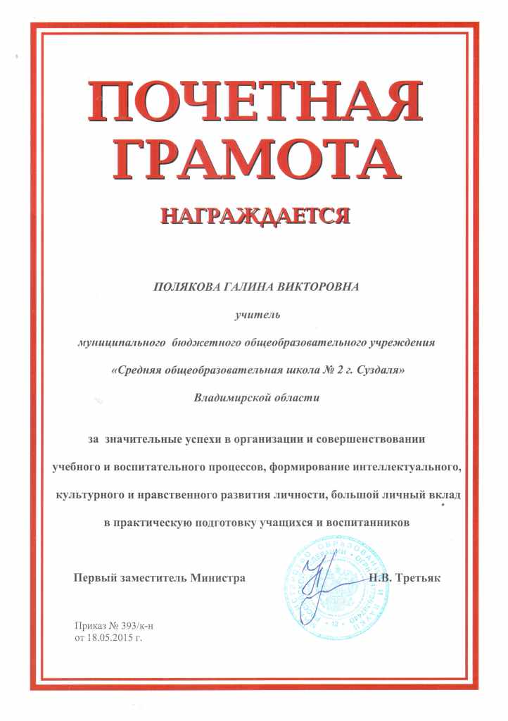 министерская грамота.jpg