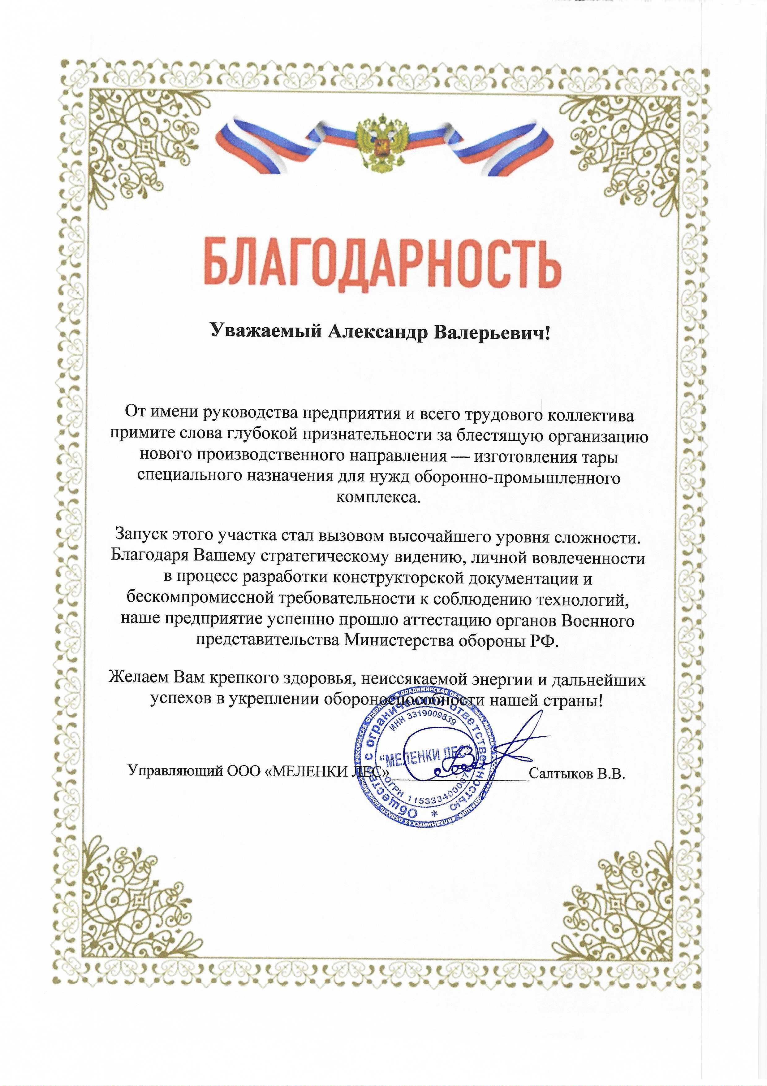 Соколов2.jpg