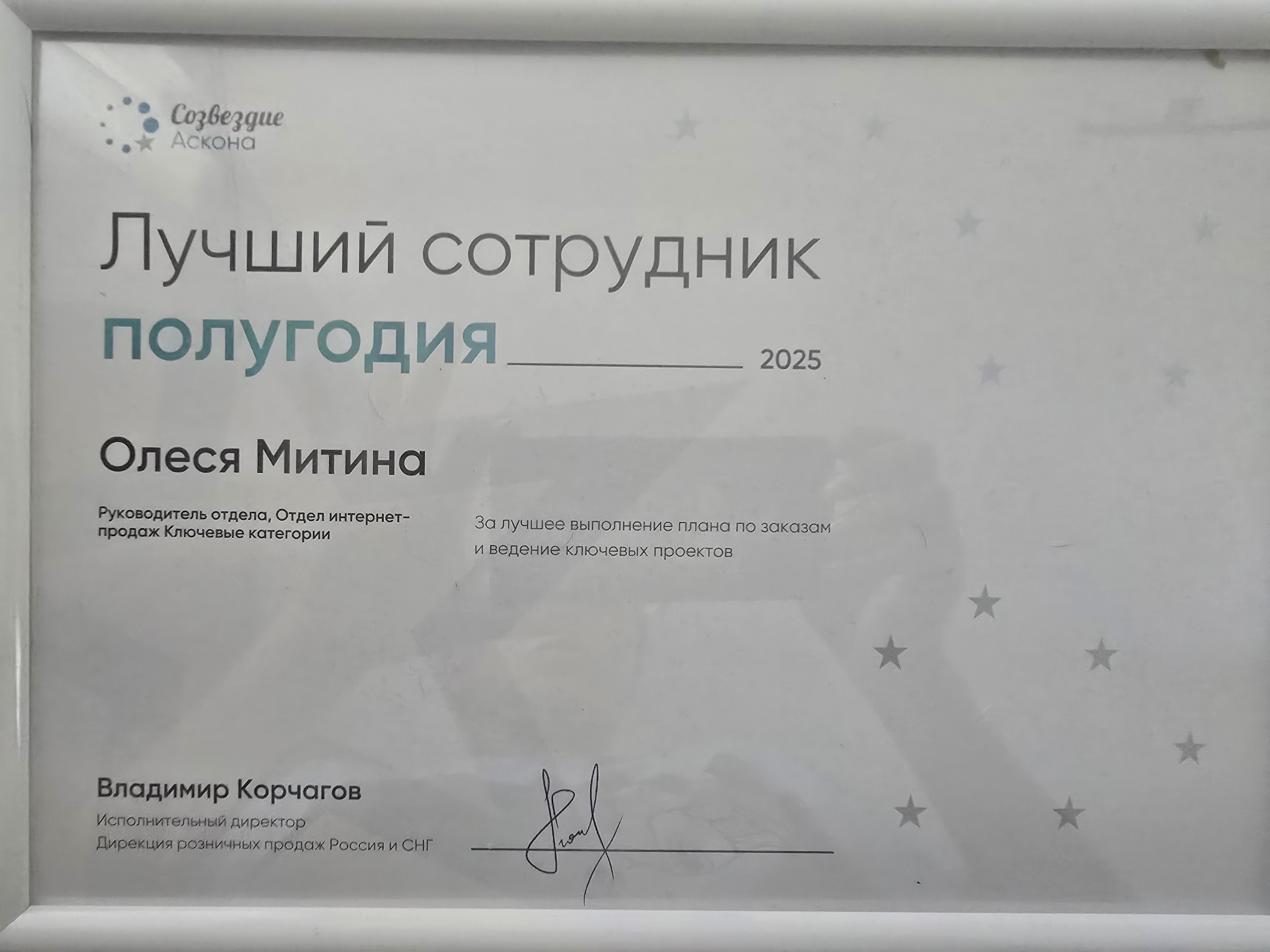 Лучший сотрудник Митина.jpg