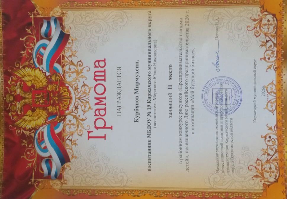 Морозова Ю.Н.,1 место район.jpg