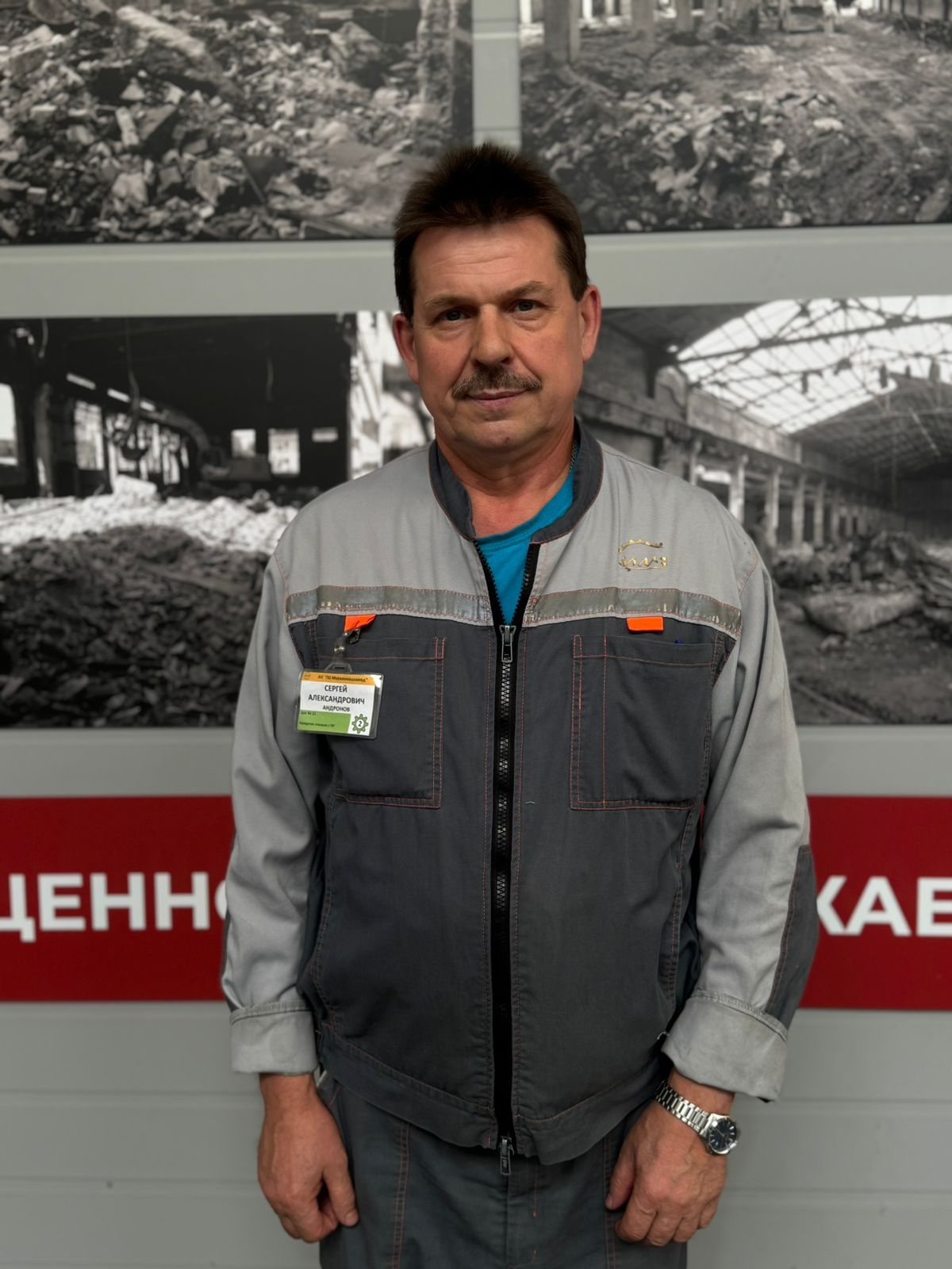 Андронов Сергей Александрович