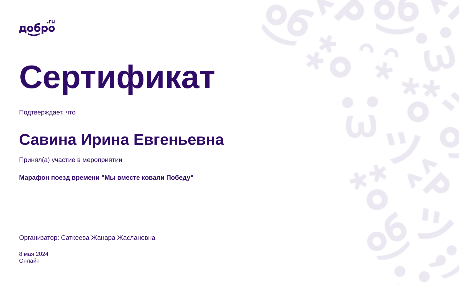 Internet_20260509_172829_7.png