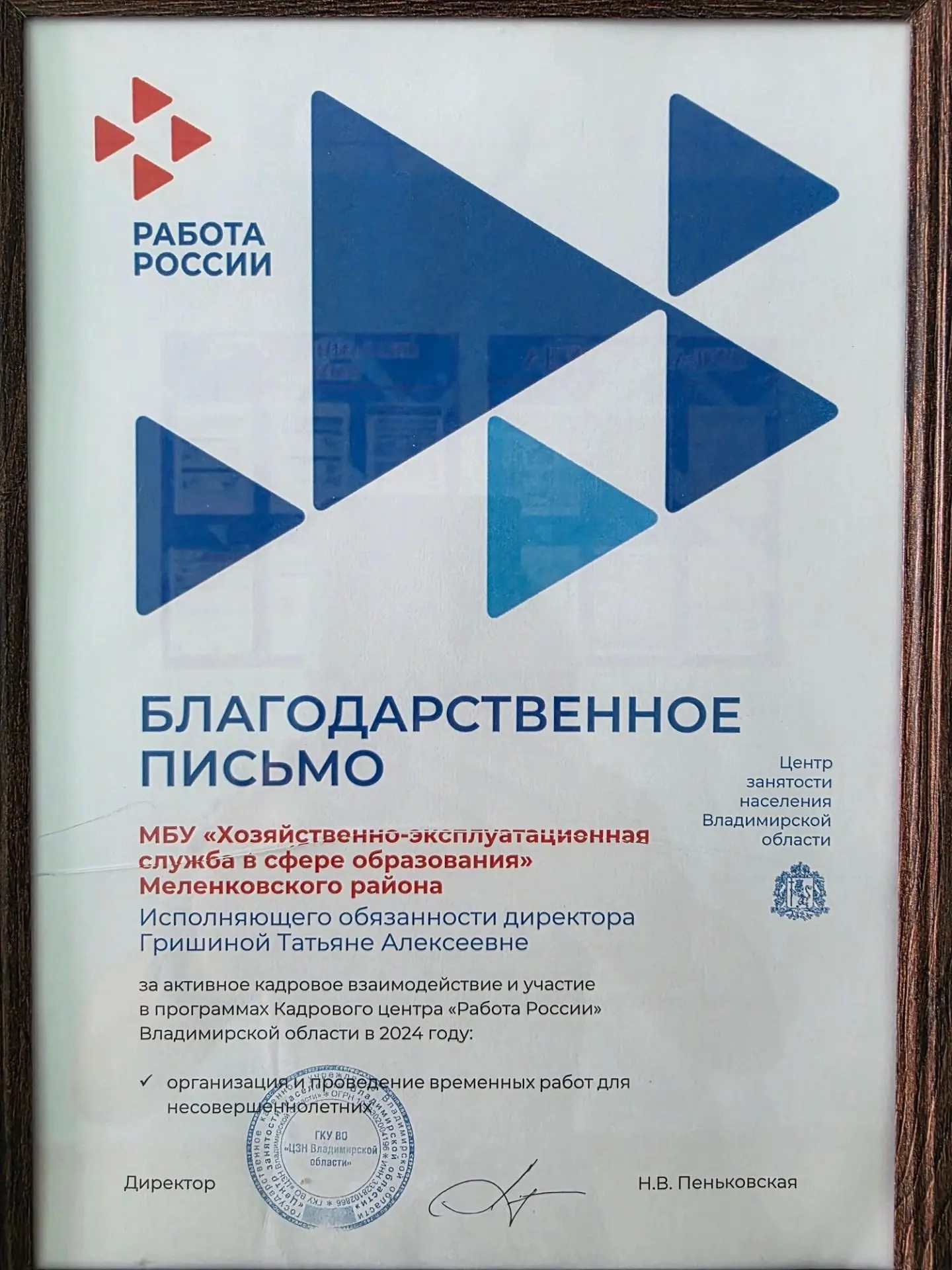 Содействие в занятости молодежи.jpg