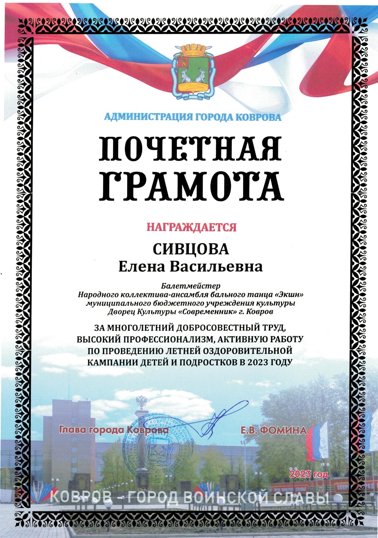 Сивцова ПГ Адм 001.jpg