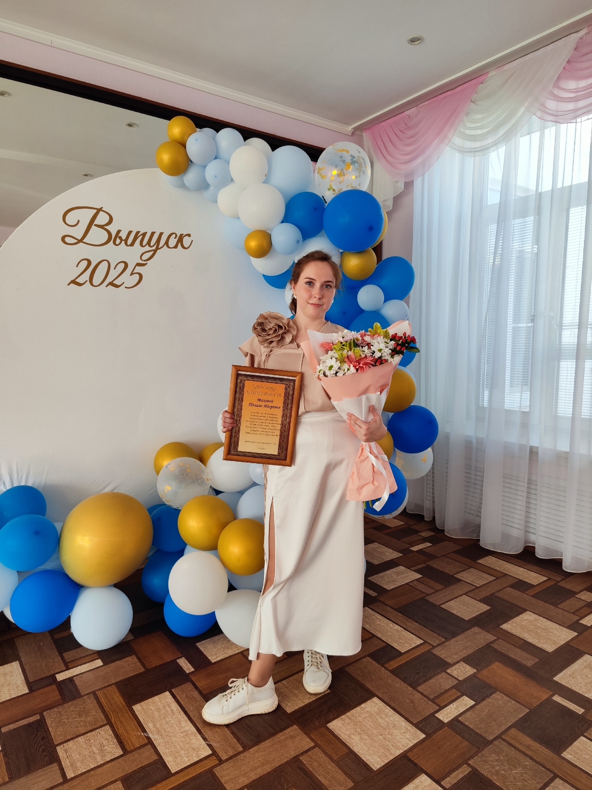 Махова Полина Игоревна