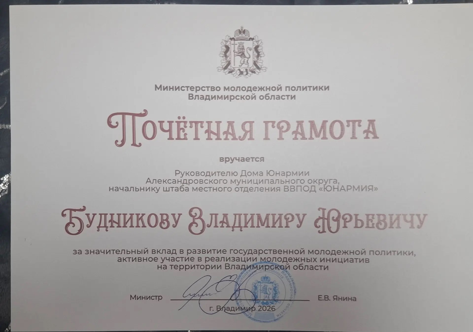 министерство молоджной политики.jpg