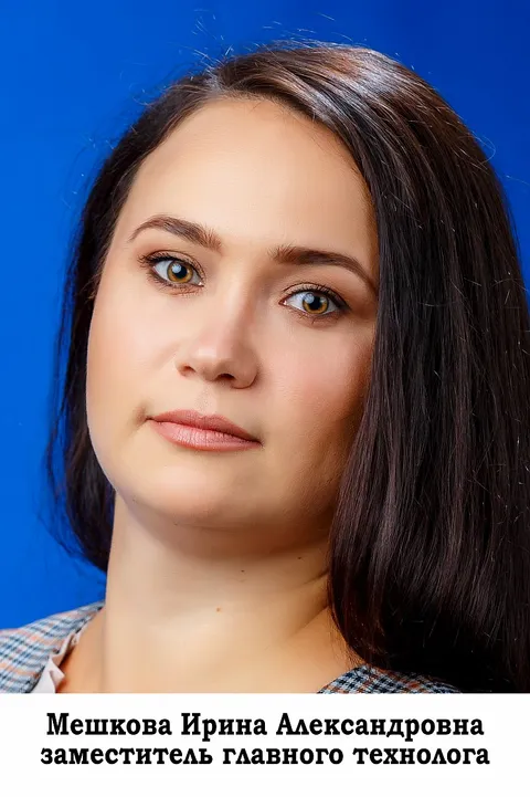 Мешкова Ирина Александровна