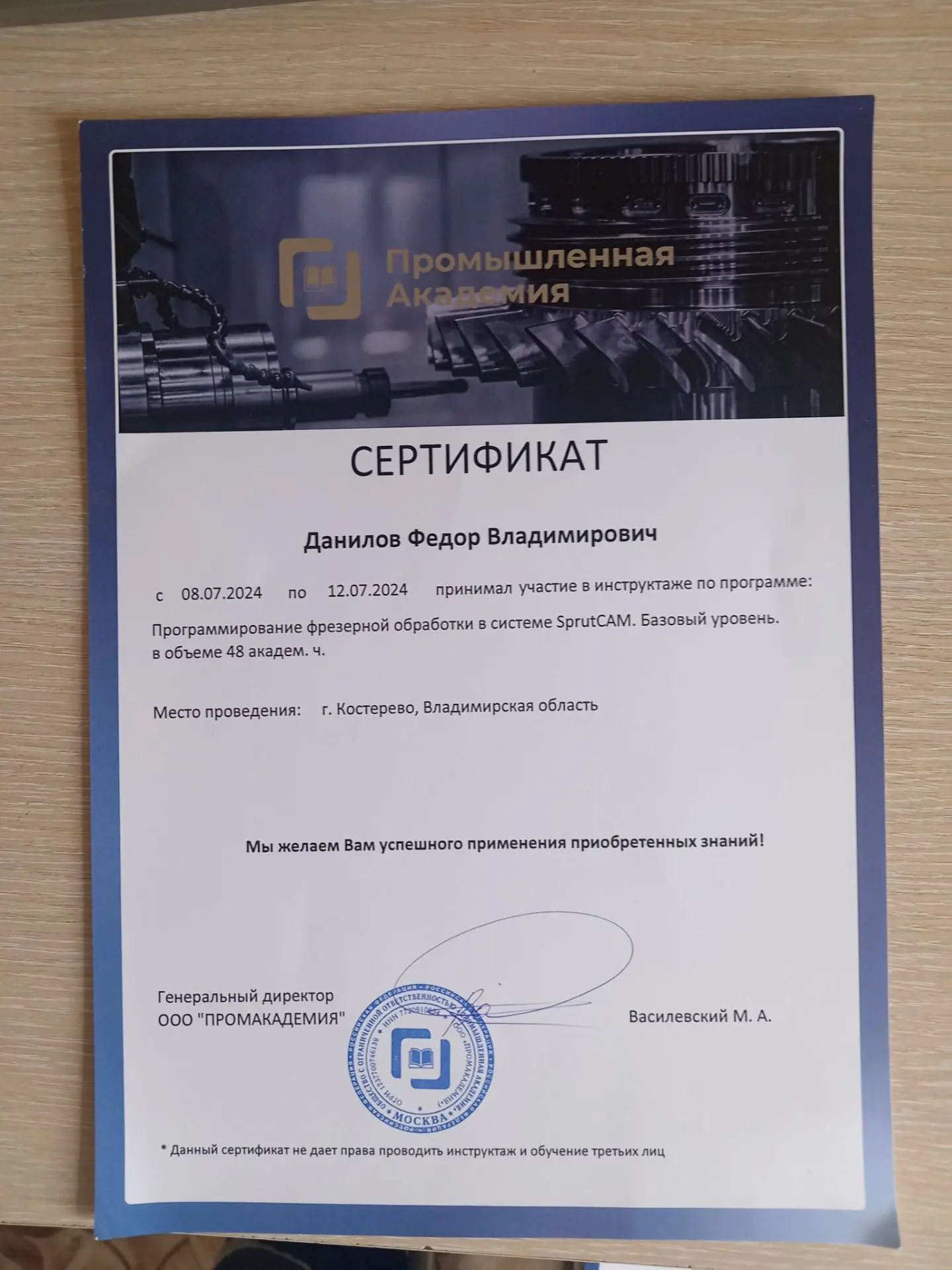 IMG_20260804_123438.png