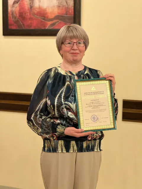 Лафуткина Ирина Владимировна