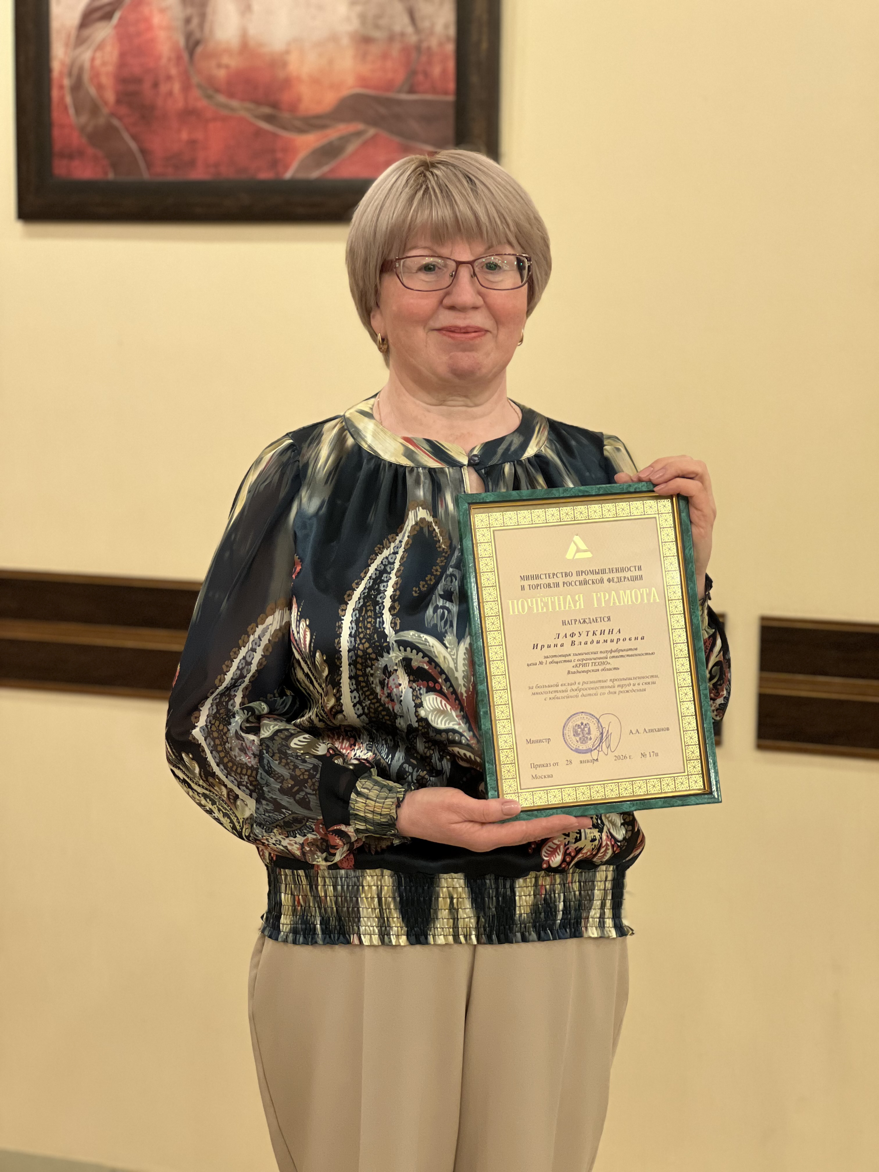 Лафуткина Ирина Владимировна