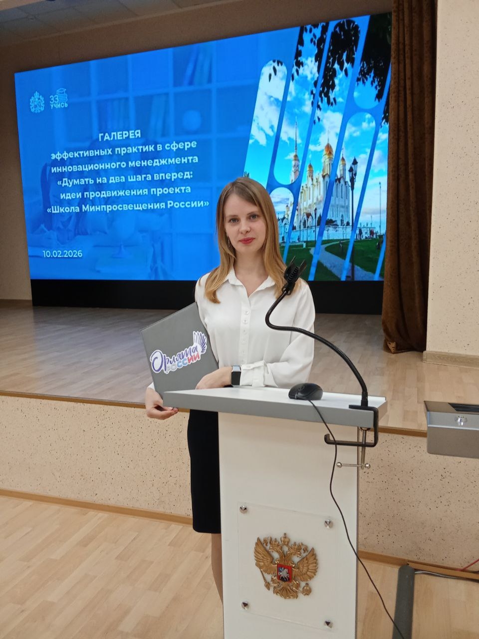Егорова Варвара Александровна